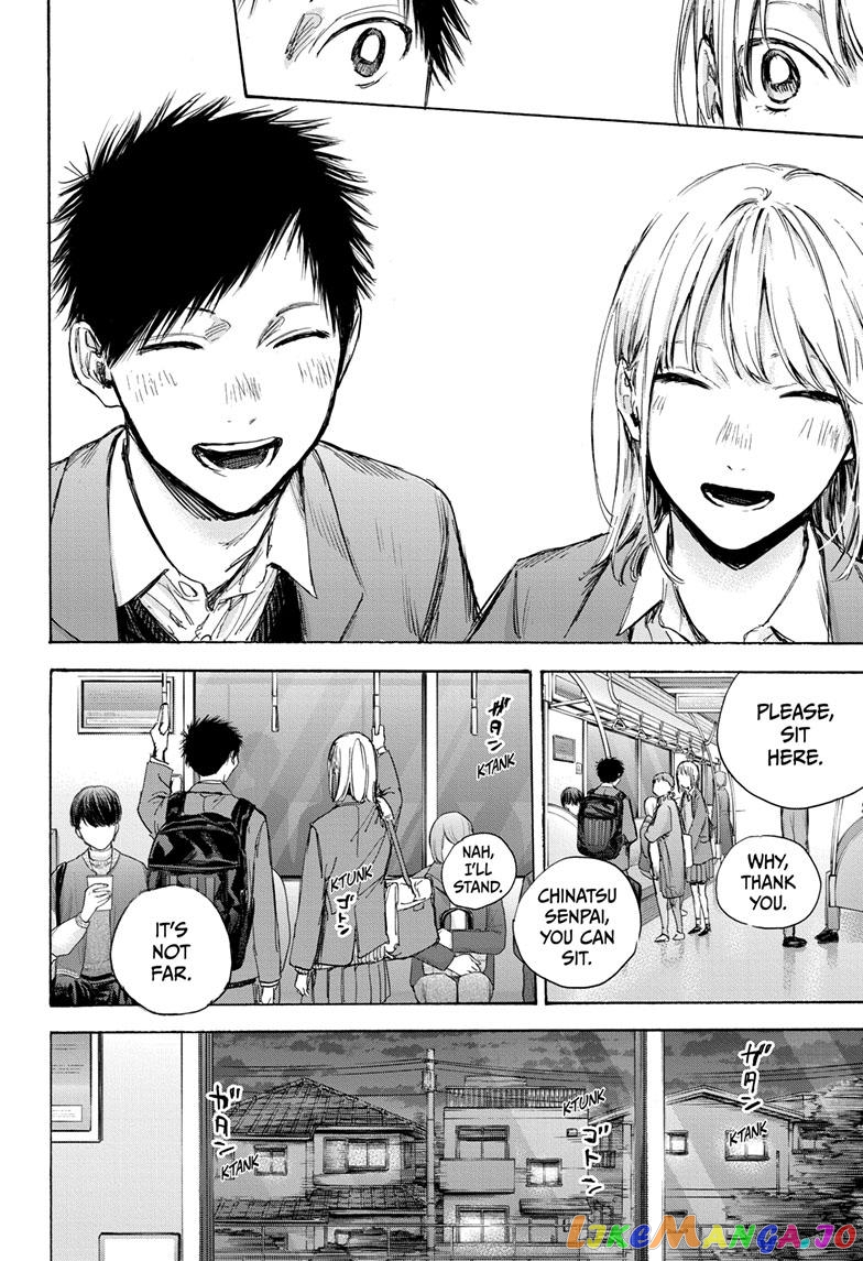 Blue Box, Chapter 84 image 09